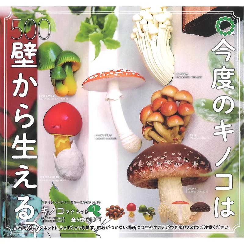 

KITAN Gashapon капсульная игрушка натуральный атлас основные цвета гриб трава магнит наклейка на холодильник коллекция украшения подарки