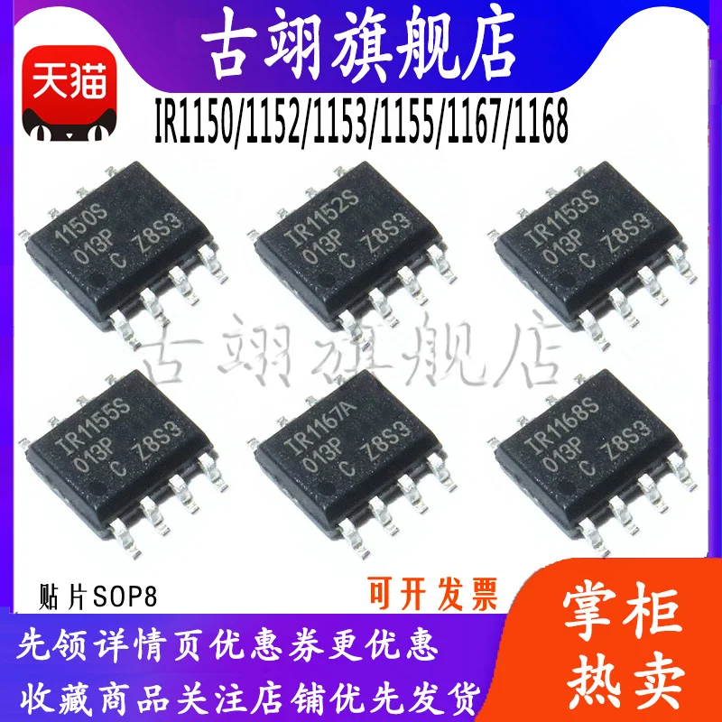 IR   1150IS 1152S  1153S  1155S  1167A 1168S 1167