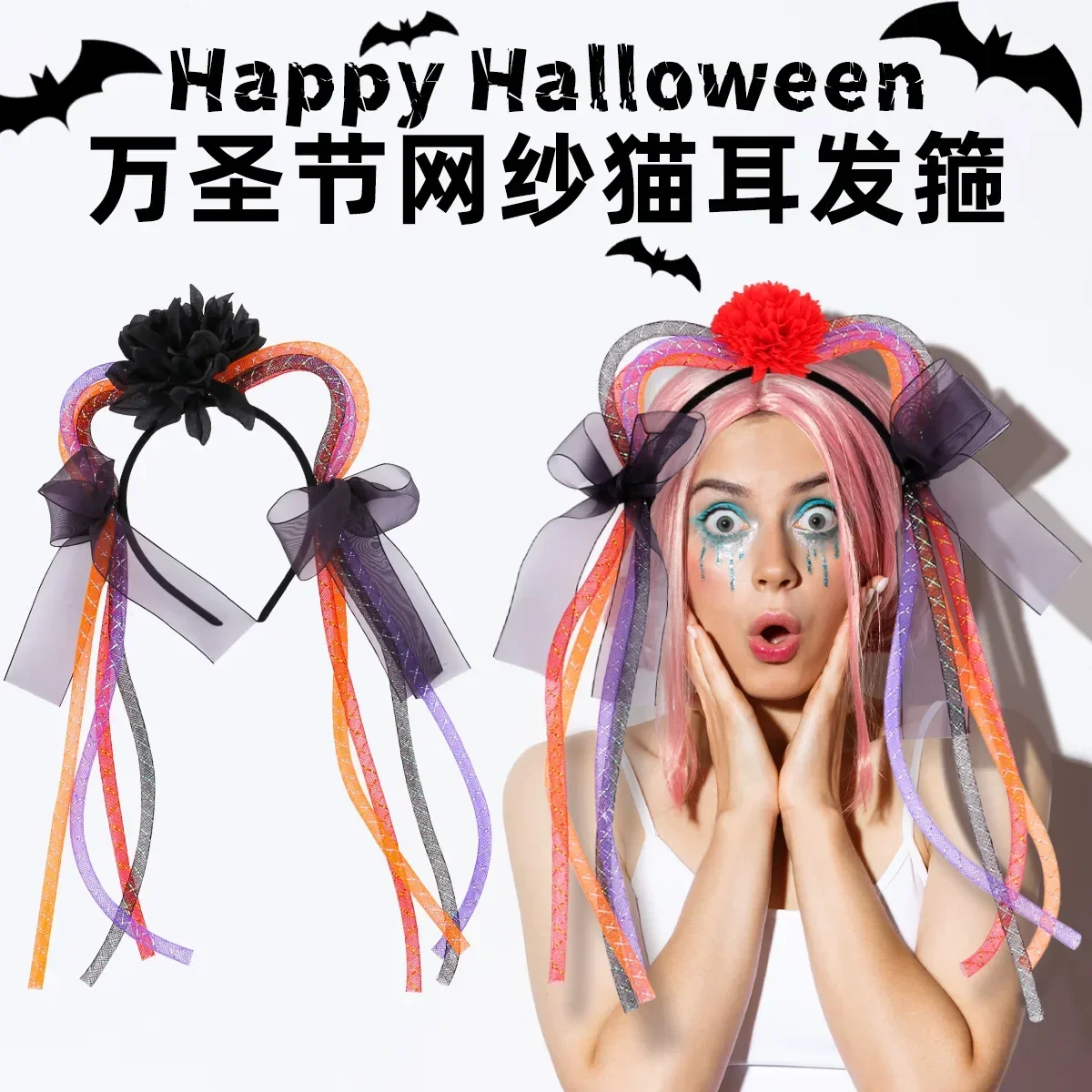 Halloween Mesh Cat Ear Headband Spooky Dance Headbuckle Funny Braid Hair Accessories Party Dress Up Supplies