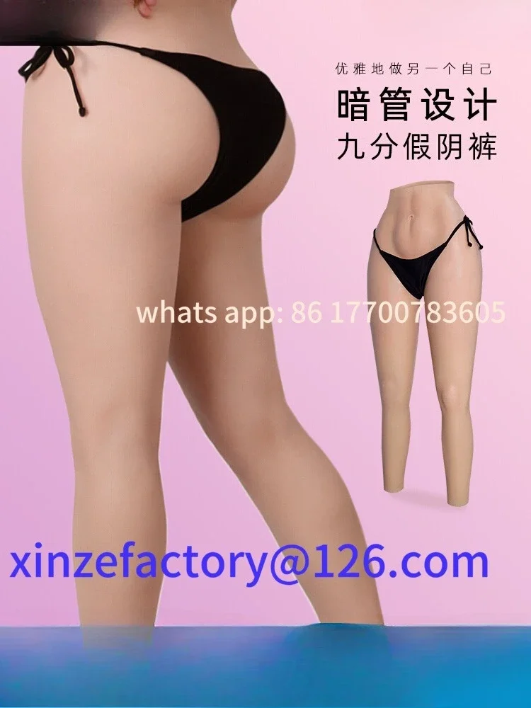 Customizable fake yin pants dark tube nine-point pants buttocks can be inserted