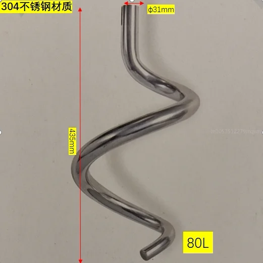 304 Stainless Steel Dough Machine Mixing Hook SM-25.SM -50 SM-80 for Xinmai Haomai Brand Zhengmai Tengli Zhide