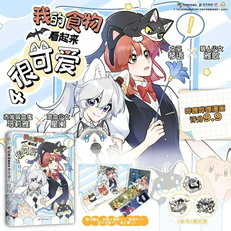 GL My Food Looks Cute Vol.4, L - Food Or Snacks avis et prix