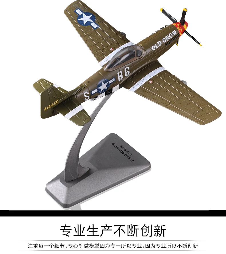 1: 72 fighter model P-51D Mustang fighter model decoration home living room wine cabinet foyer study desk bar decoration gift