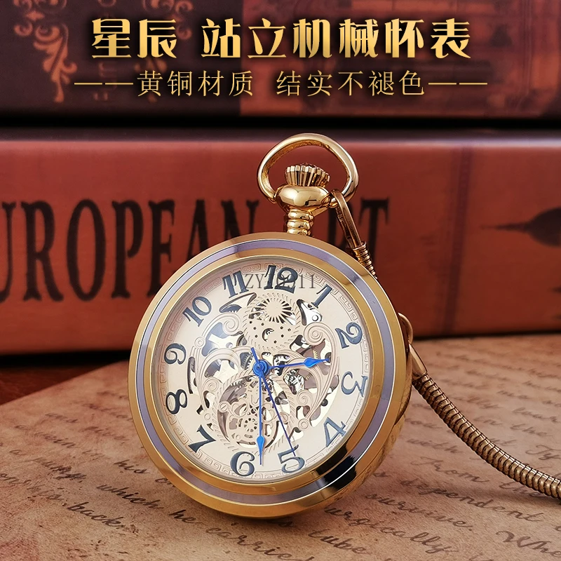 ทองแดงบริสุทธิ์ยืนนาฬิกาพกผู้ชาย retro เครื่องจักรสไตล์จีนทองเหลือง old-fashioned clockwork