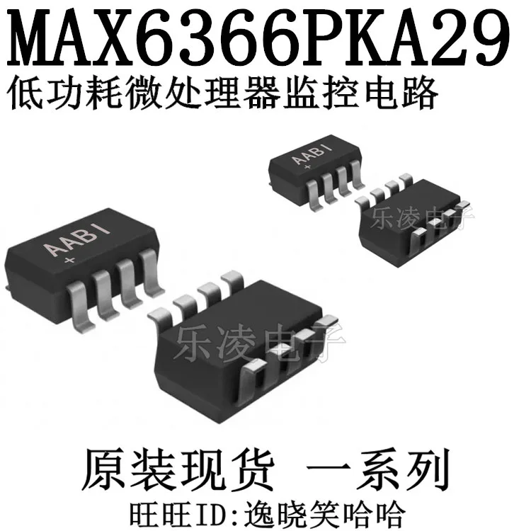 MAXIM MAX6366PKA29 T MAX6366PKA29  IC    10PCS