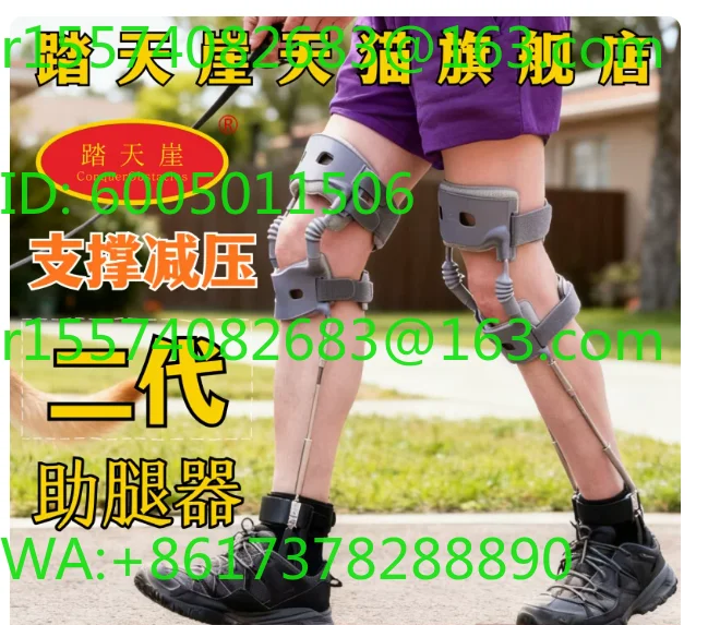 Leg aid exoskeleton walking aid elderly support knee joint brace mountaineering calf