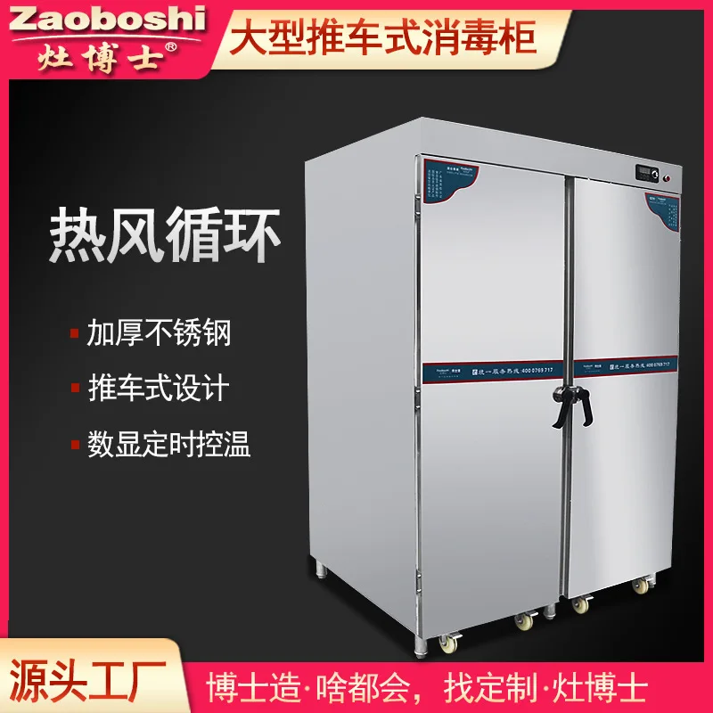 

School Canteen Cart-type Soup Bucket Disinfection Cabinet, Kitchen Drain, High Temperature Hot Air Circulation Sterilization