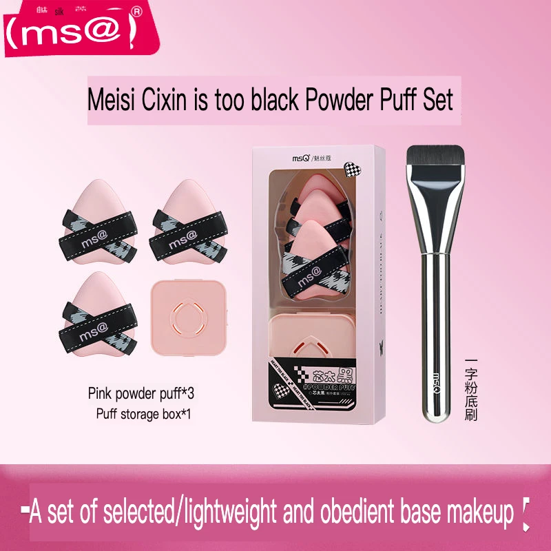 MSQ/ MACE Line Foundation Brush Non-trace Makeup Brush Do Not Eat Liquid Foundation Beauty Brush Flat Head Brush