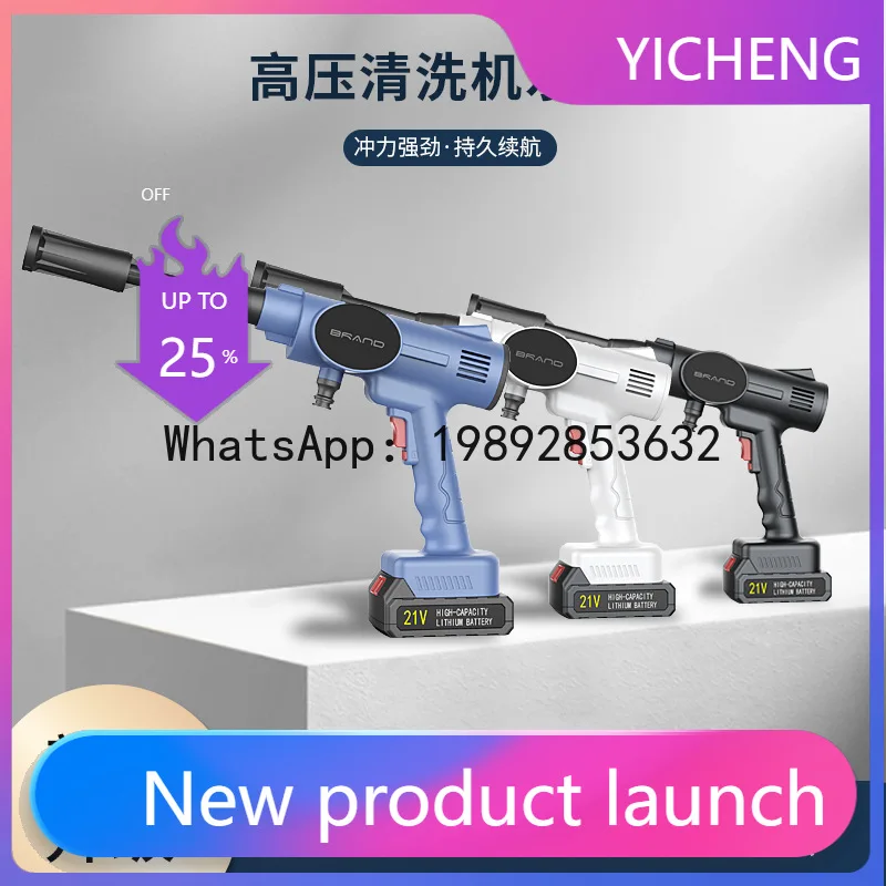 

HYS car electric car washing machine household high pressure water gun high power wireless car washing artifact