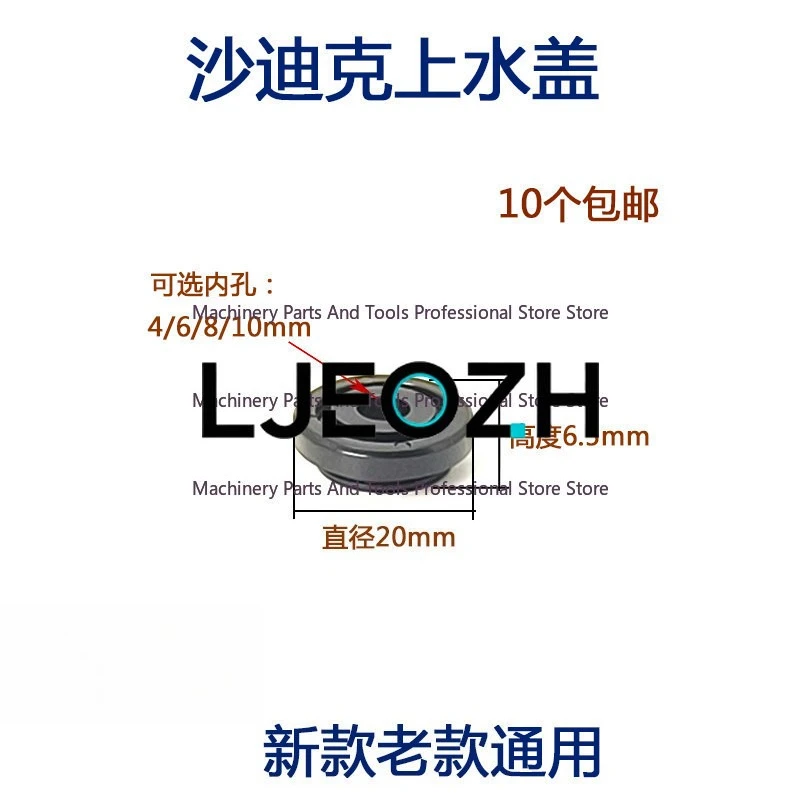 Slow Wire Accessories for Sadik Up and Down Water Spray Head S209 Sadik Water Cover Heightening