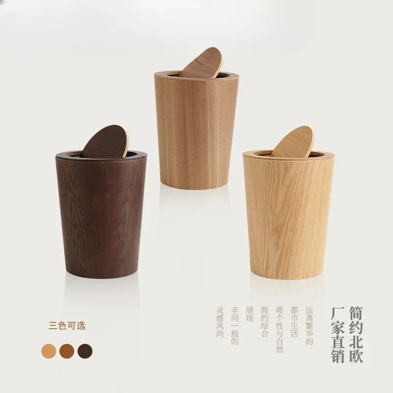 

Nordic solid wood trash can household wood with lid high-end living room kitchen creative simple office