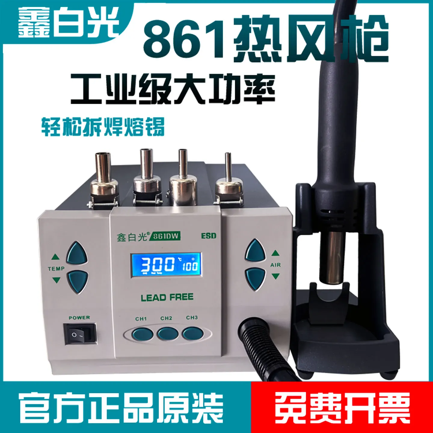 AOLIVIYA 1000W Hot Air Rework Station Soldering Desoldering Gun Intelligent Dormant Straight Rotating Welding Specialty Tools