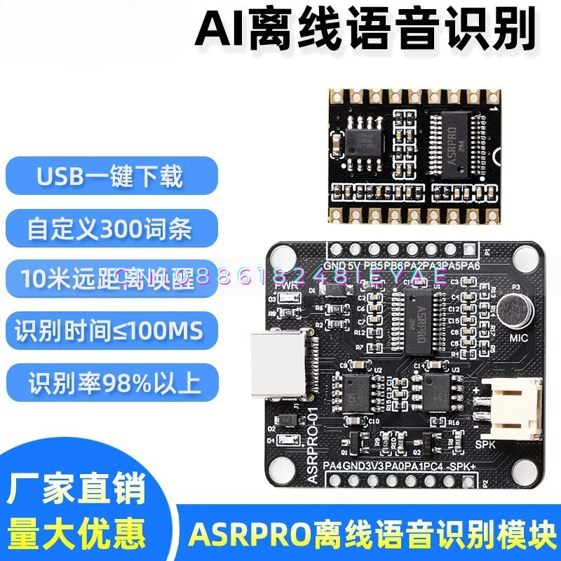 

ASR-PRO Voice Automatic Speech Recognition Control Module AI Offline Recognition Development Board, Custom Entry