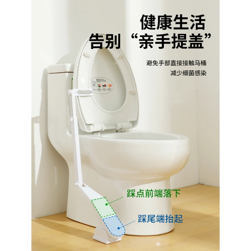 Pedal Toilet Lid Lifting Device, Home Toilet, Bathroom, Non Dirty Hand Toilet, Toilet Lifting Device, Toilet Opening Device