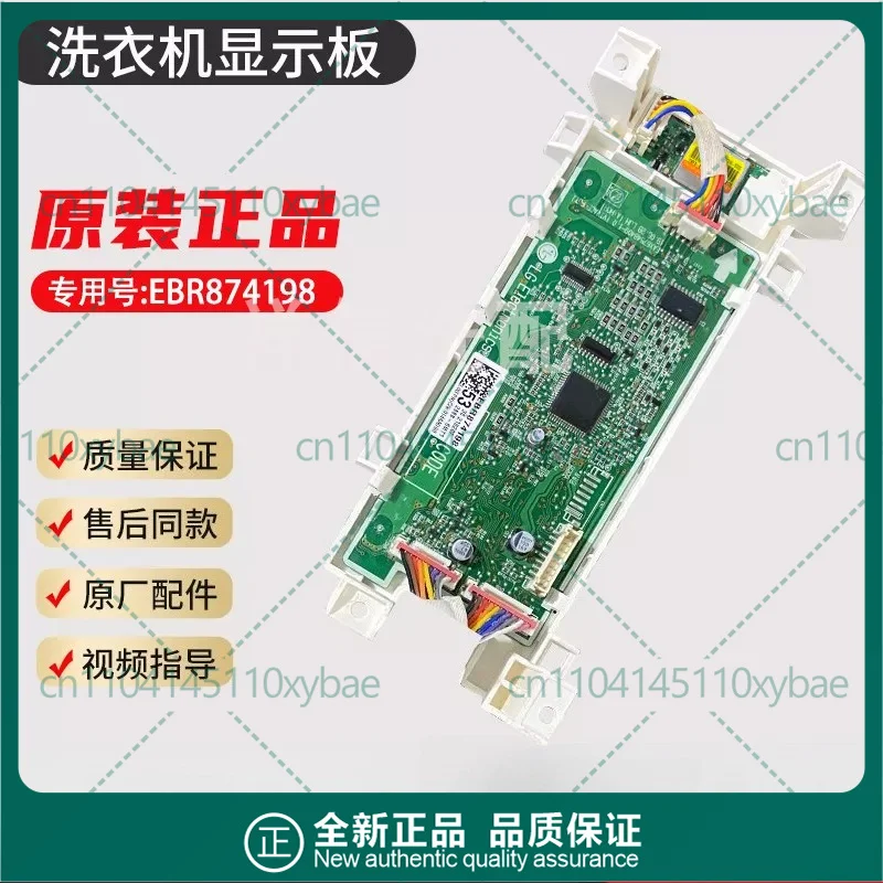 Inverter Display Button Control Board EBR874198 / 874198933 For LG Automatic Drum Washing Machine Computer PCB Panel