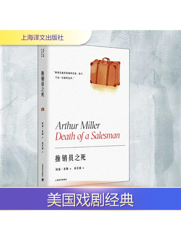 

Book-Winshare The Death Of the Salesman