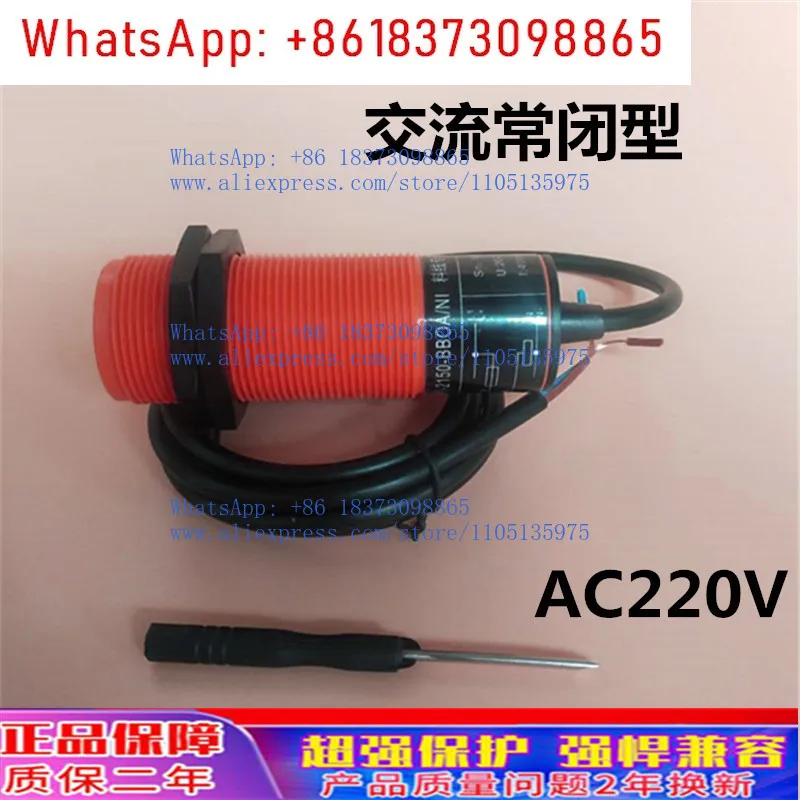 M30 Material Level Sensor K10209KI-2150 Aquaculture Stranglion Material Line Probe AC, Normally Closed 220V