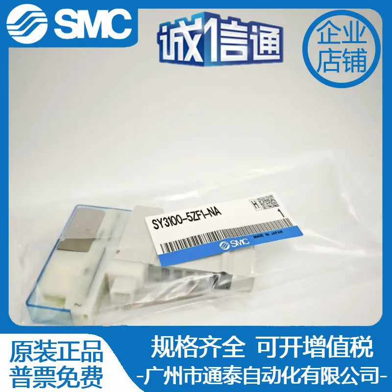 

Электромагнитный клапан SMC 2025 года SY3100-5U1-NA SY3100-5U1 SY3100-51 SY3100-5ZF1-NA