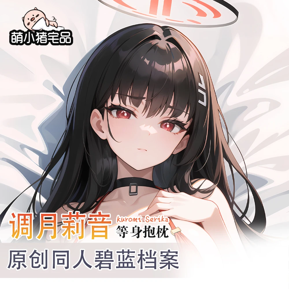 

Архив Синий Аниме Новый Tiao Yue Li Dakimakura Уютный отаку для наволочки, льняные подарки MXZ nen