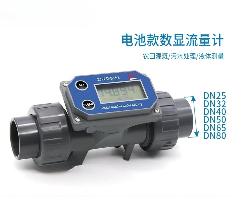 

Digital flowmeter Farmland irrigation Large flow electronic sewage pipe sensor Liquid meter Metering meter