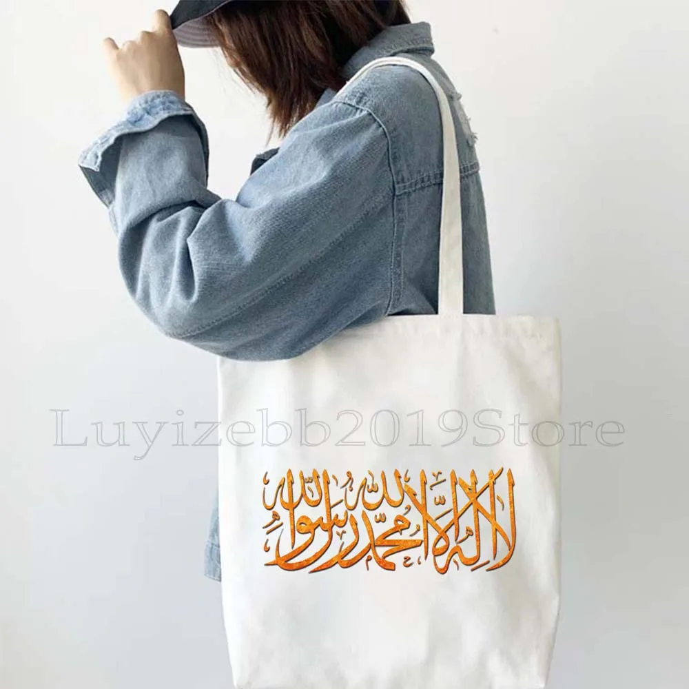 Islam Arabic Quran Islamic Quotes Allah Muslim Bismillah Flower Ya Hussain Iraq Map Flag Cotton Canvas Tote Bag Shoulder Handbag