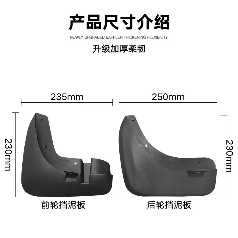 For Tiggo3 2014-2019 Car mudguard decorative panel, tire mudguard, wheel hub mudguard Beautify car wheels auto parts