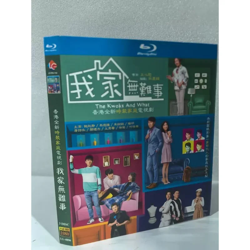 TVB Classic Drama My Family Has No Difficulties Blu-ray Disc 3 Disc Full High Definition Image Quality Bao Qijing