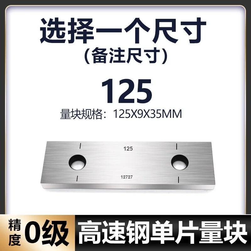 For Measuring Block Standard  Caliper Micrometer Calibration  Special Precision Measuring Block