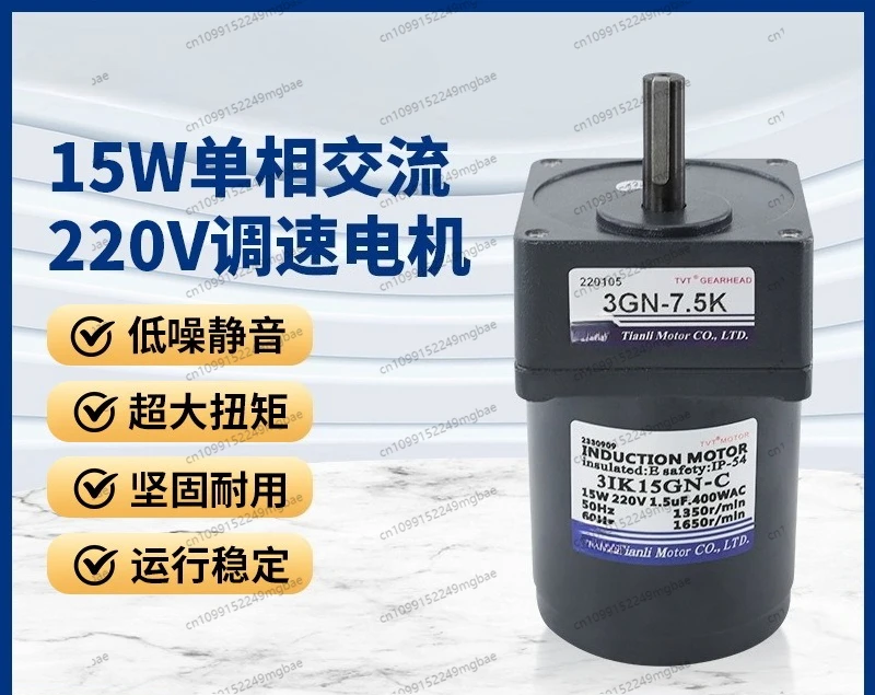

15W AC deceleration motor single-phase 220V speed regulation gear motor