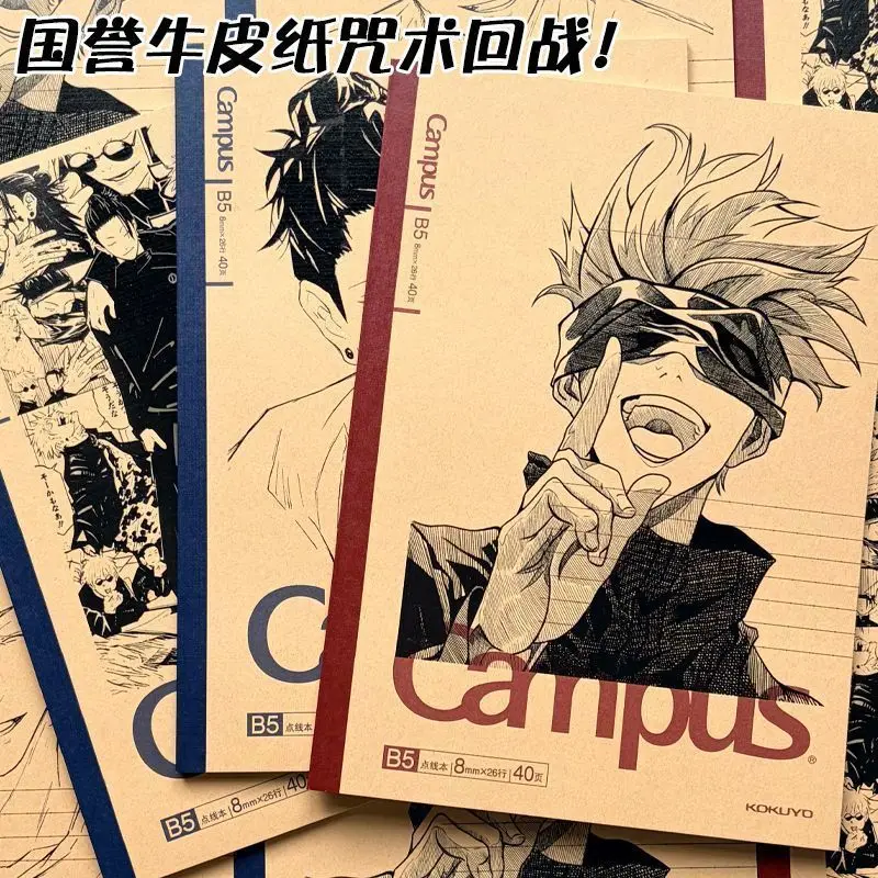 KOKUYO Campus Jujutsu Kaisen Notebook, B5 Kraft Paper Cover, Anime Fan Edition (featuring Gojo Satoru & Geto Suguru)