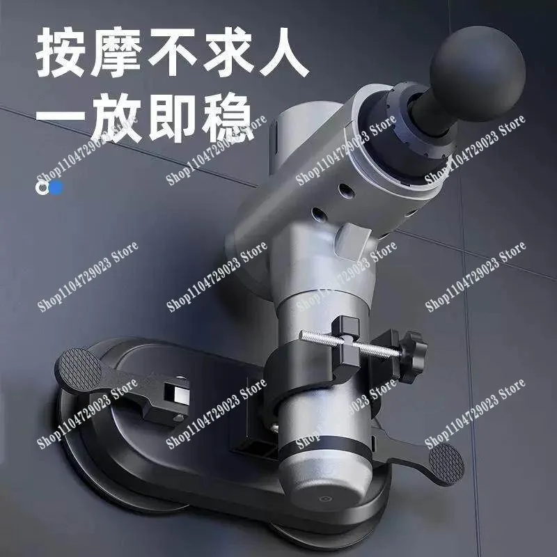 Hot-selling fascia gun holder bracket suction cup back suction wall massage gun head muscle relaxation fascia gun fixing tool