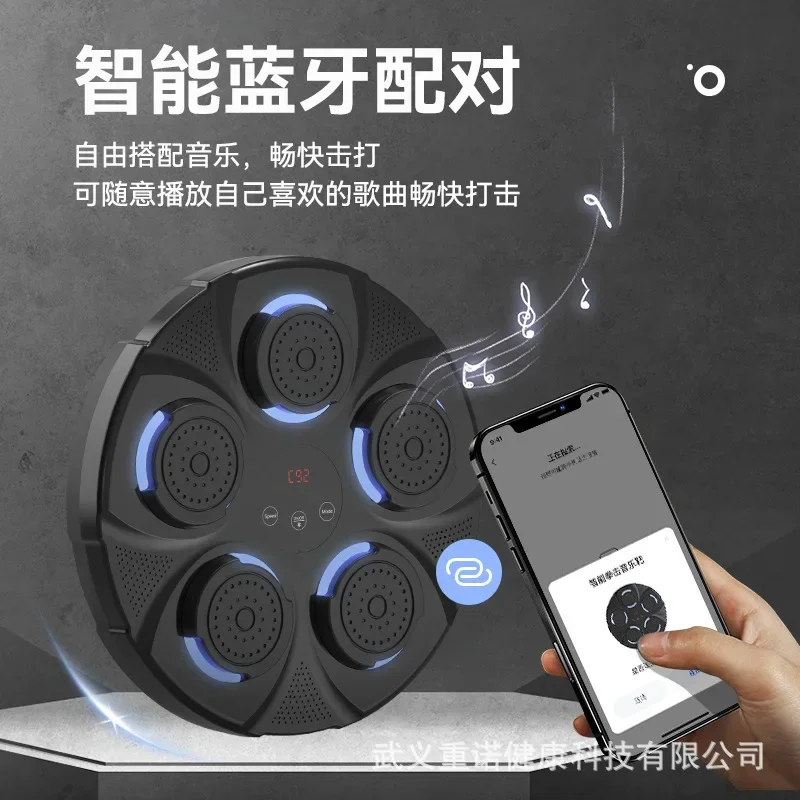 

New smart target Bluetooth music sports fitness machine home training wall target wholesale