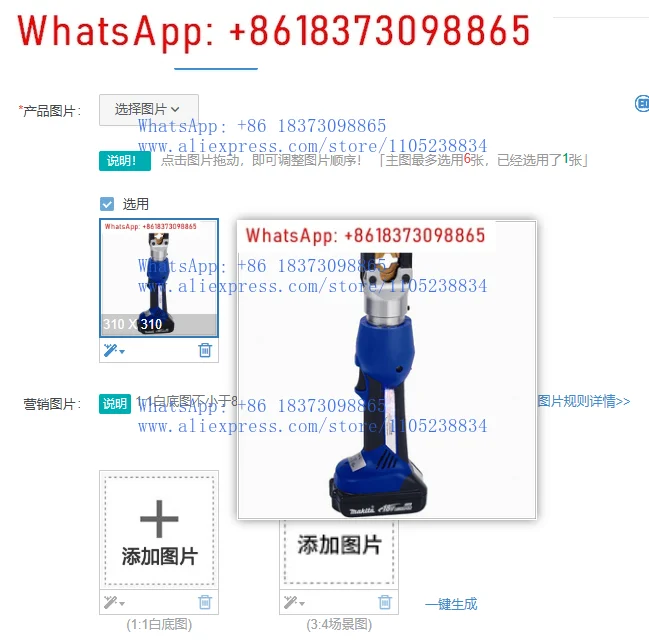 1pcs EK35/4-L rechargeable hydraulic pliers accessories mold charger battery, etc