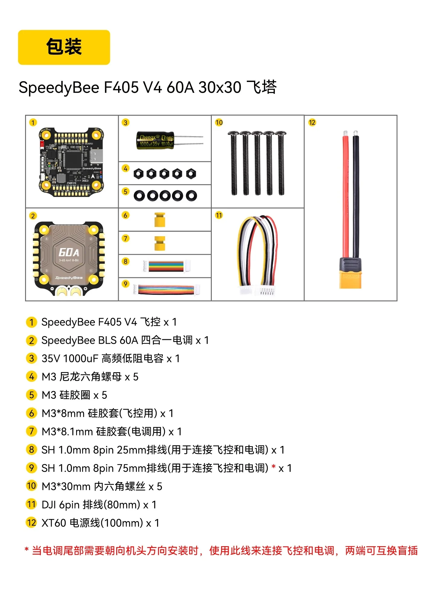 SpeedyBee F405 v4 BLS  55A /60A 30x30 FC&ESC Stack