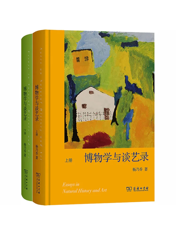 Book-Winshare Natural History and Art Appreciation Complete Two Volume Set