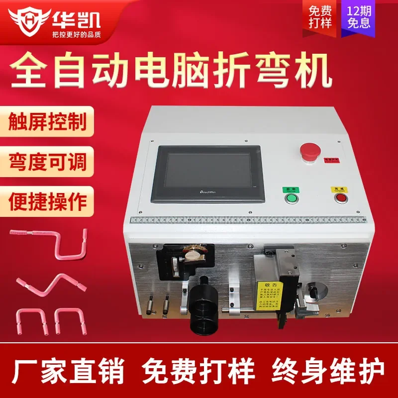 Hot Item Automatic computer wire stripping bending machine 6-35 square BV wire bending machine
