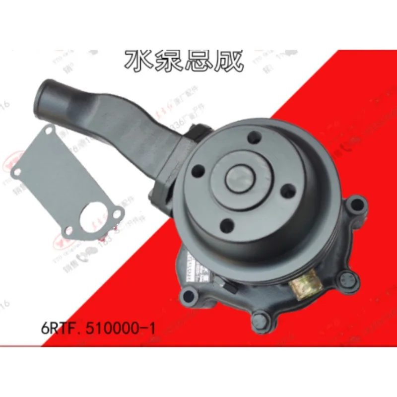 

Water pump 4RG22.510200FE for China YITUO engine