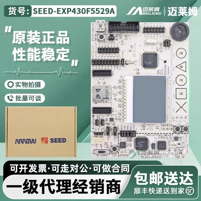 

SEED-EXP430F5529A USB Development board 100%New and Original