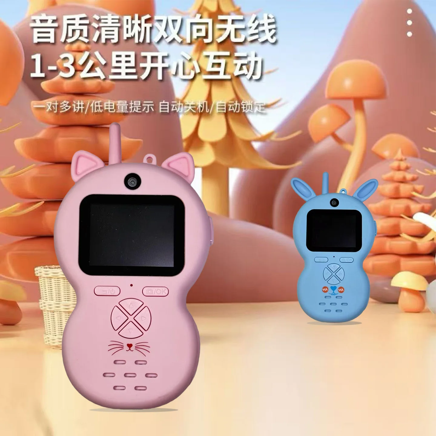 Children's Video Walkie-Talkie Parent-Child Interactive Video Call Wireless Intercom Gift Camera