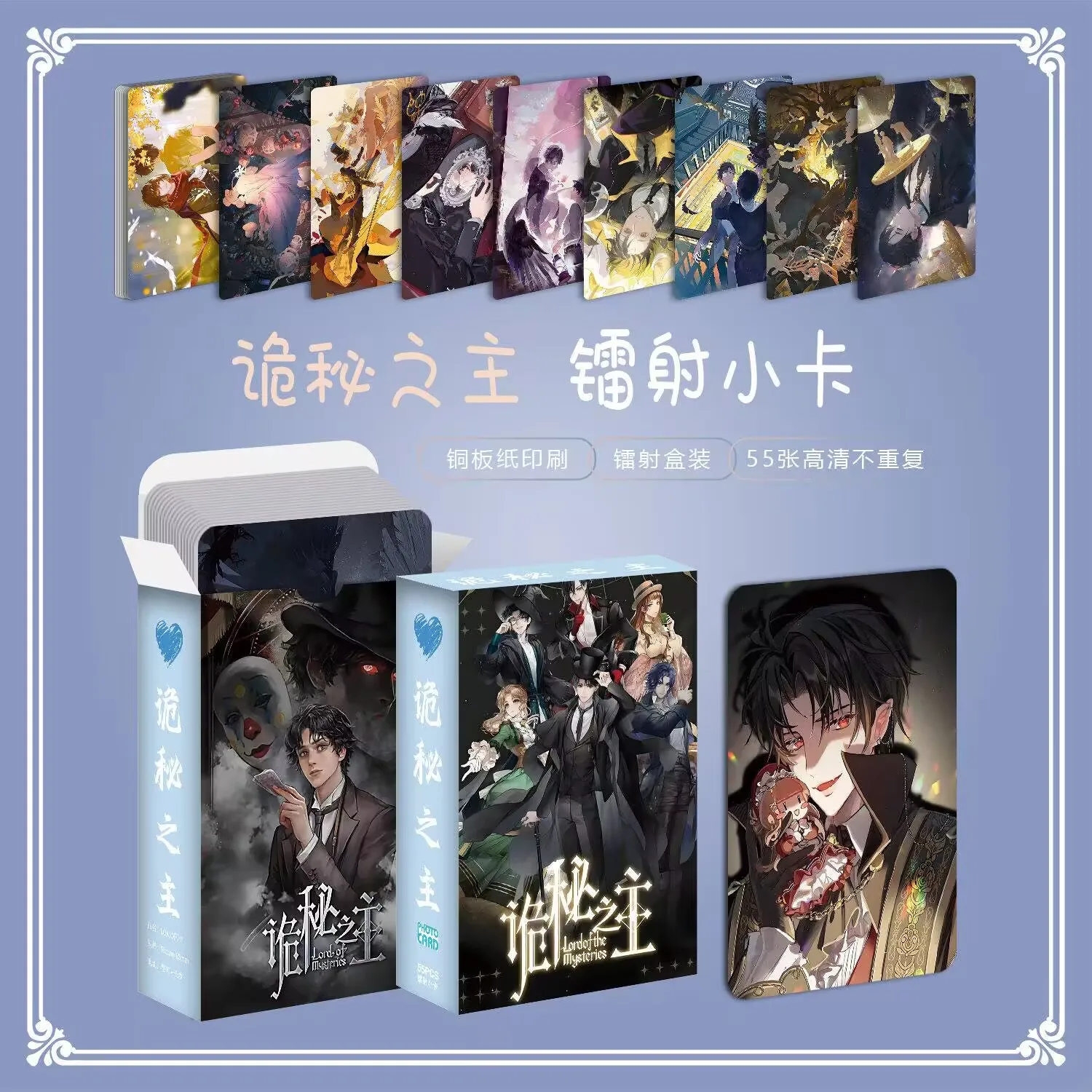 55 Pcs/Set Lord of The Mysteries Laser Lomo Card Klein Moretti Character Cthulhu Glyphs HD Photocard Fans Gift
