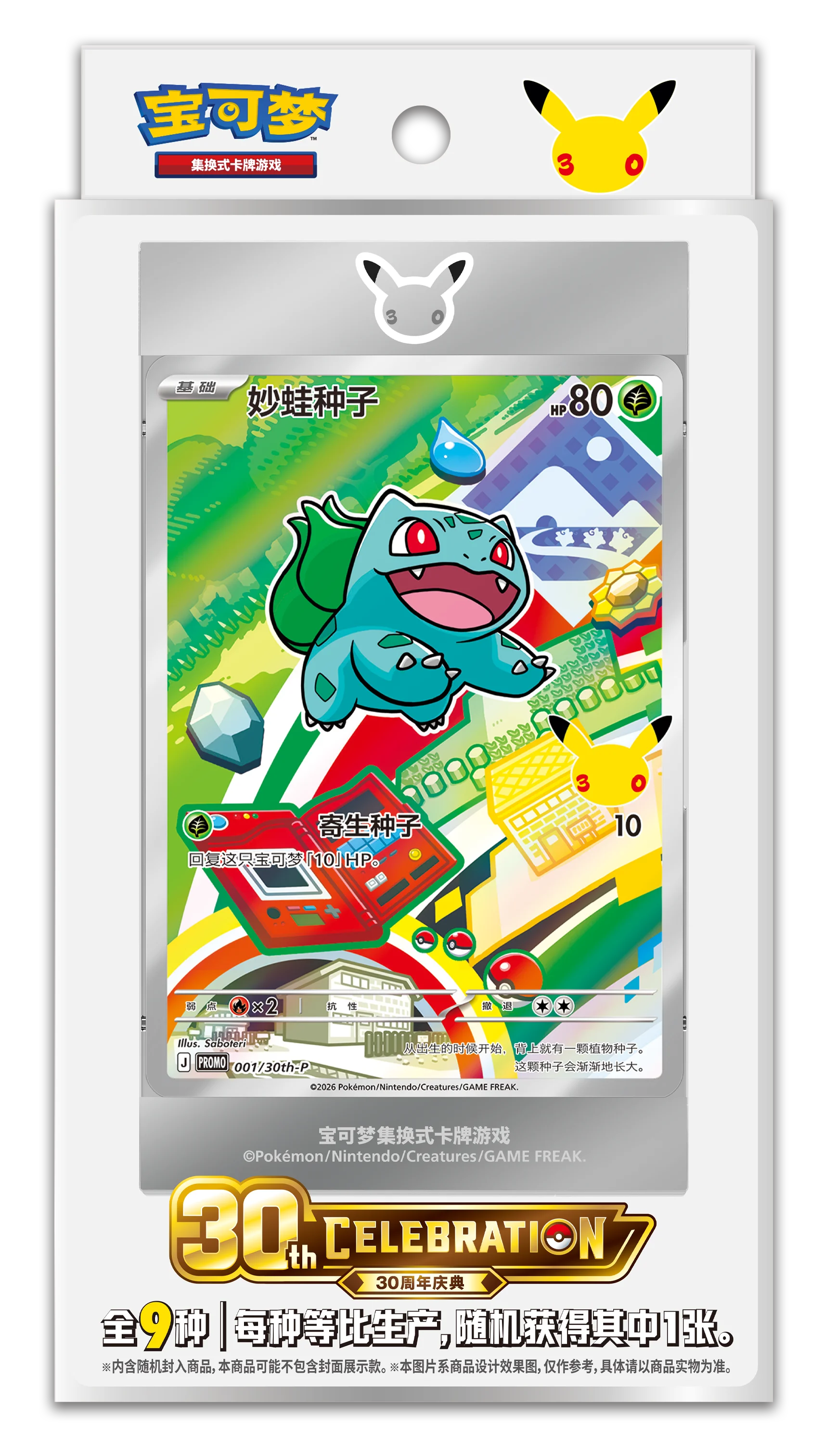 Original Pokemon 30th Anniversary Vol.1 Celebration First Partner Special Shiny Pokemon PTCG Simplified Chinese Pokemon Cards