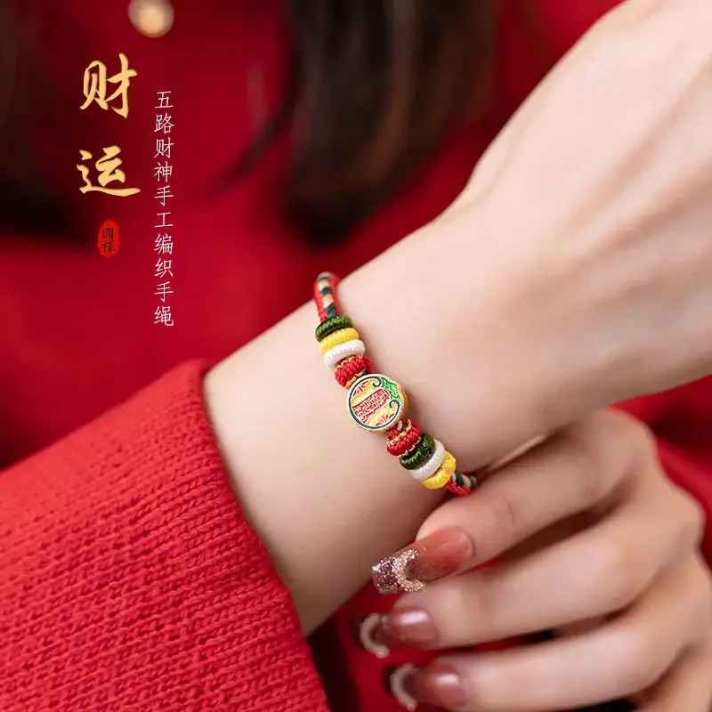 Tibetan-style Colorful Rope Bracelet Reincarnation Hand Rope Five-way God of Wealth Good Lucky Men's Red Rope for Men and Women