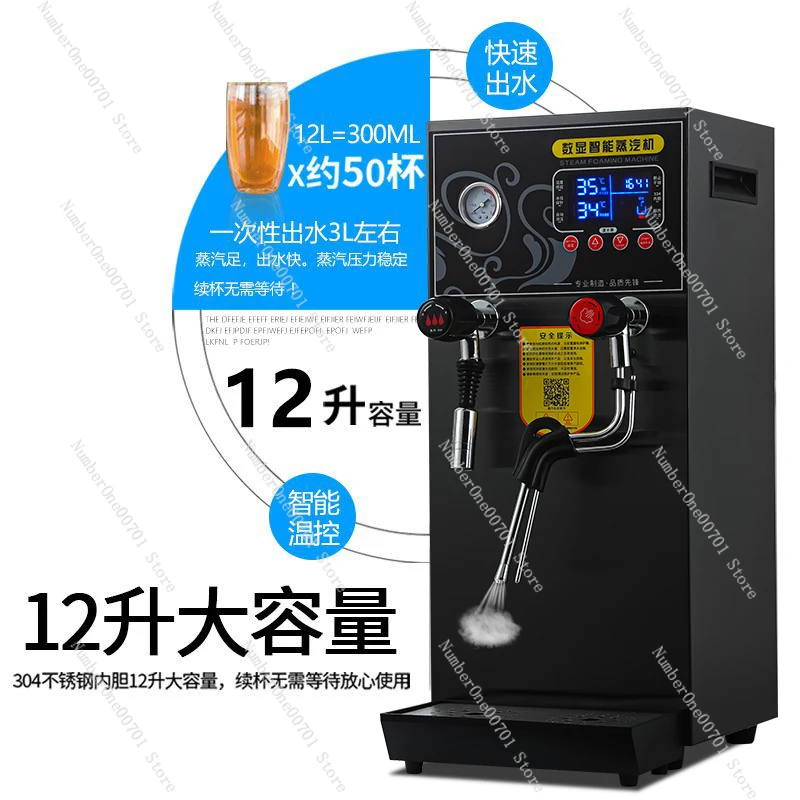 Steam Water Boiler Milk Frother Commercial Full-Automatic Milk Tea Heating Machine Milk Tea Shop