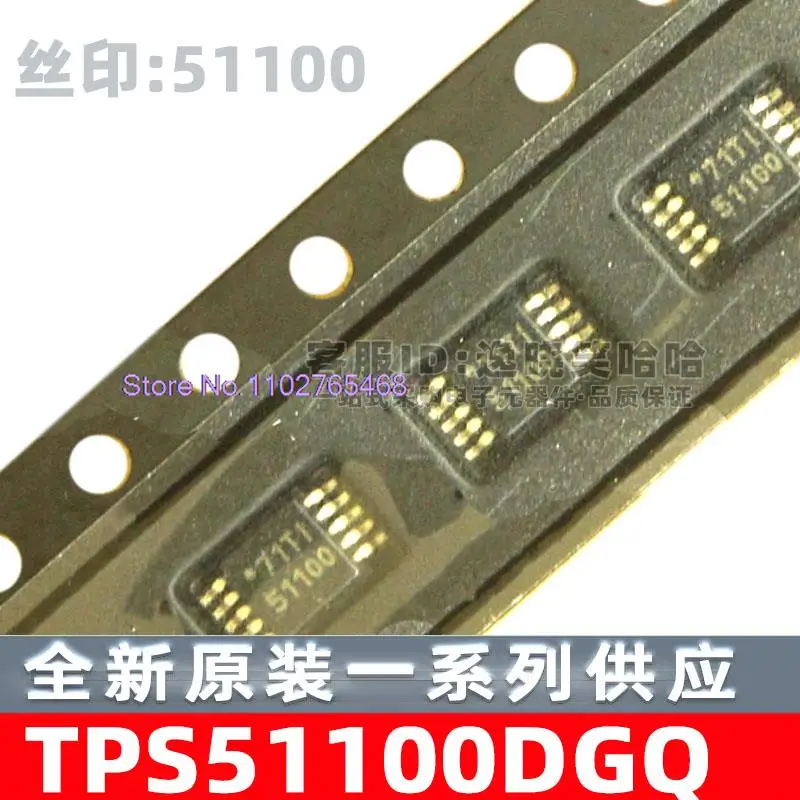 

10 шт./партия TPS51100DGQ TPS51100 51100 MSOP10 IC DGQR