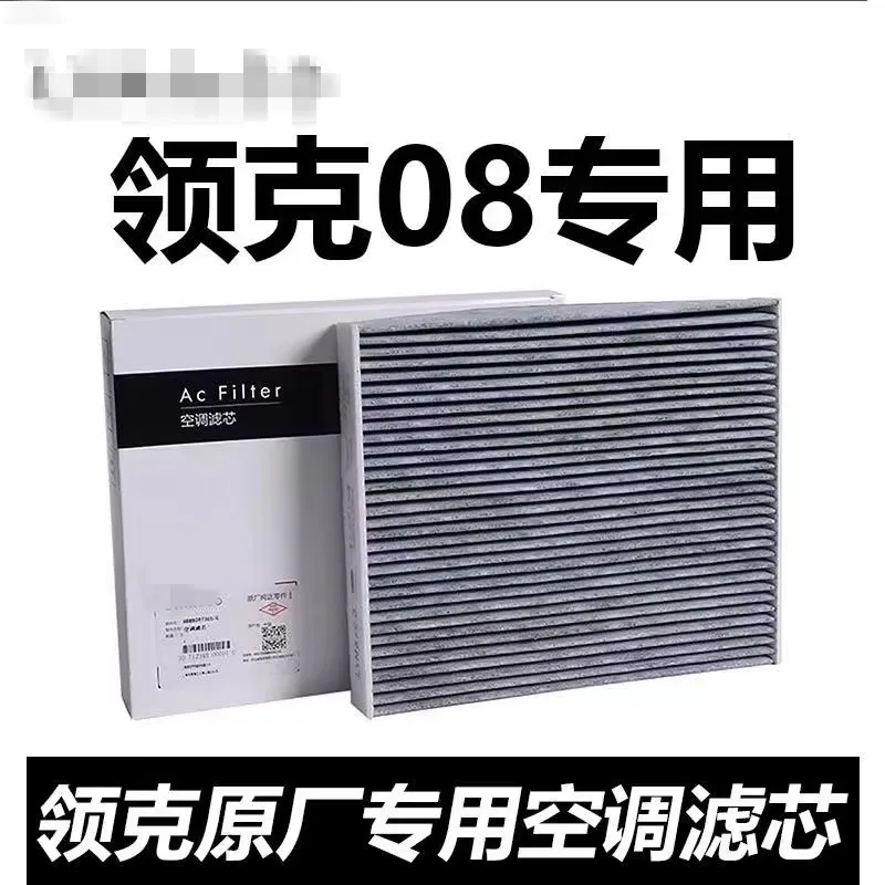 Filter set  for  2023 LYNK&CO 08 1.5T plug-in hybrid Air filter  cabin filter  oil filter