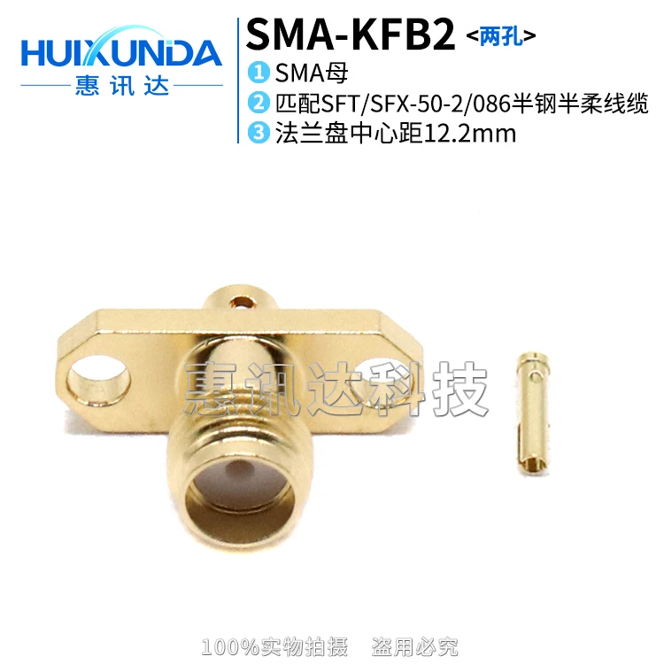 SMA-KFB2 SMA female head with two-hole flange welded SFT/SFX-50-2 semi-steel semi-flexible 086 cable