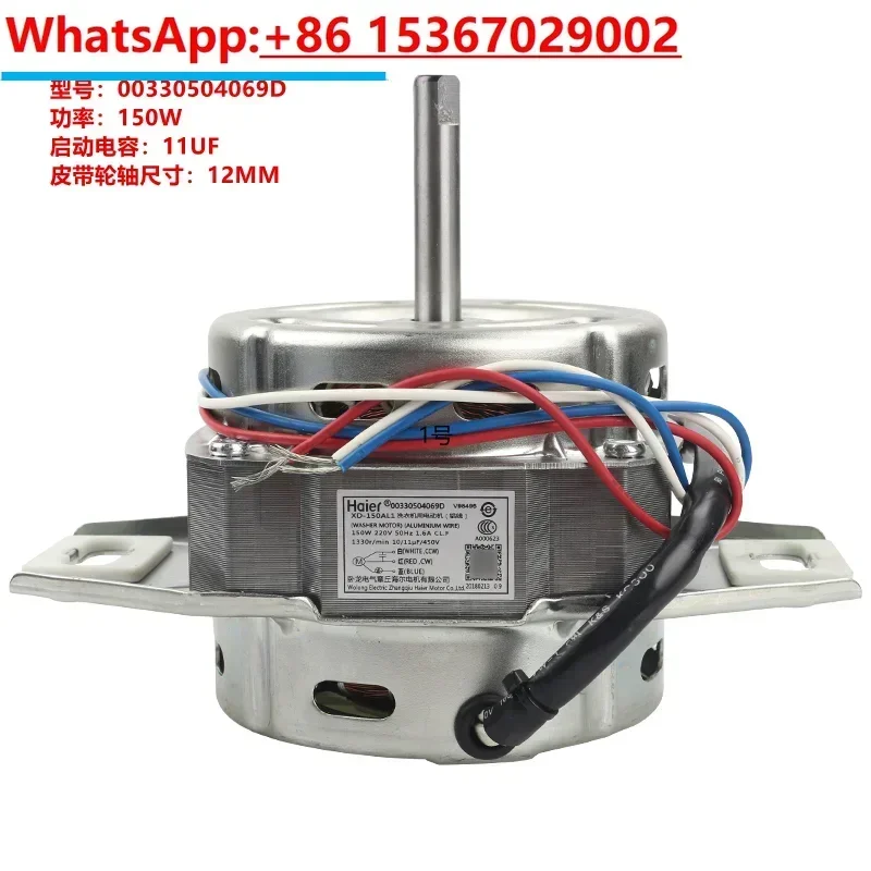 0034001033A/B/H Applicable to Haier washing machine motor original accessories 00330504069D