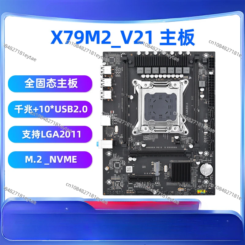 X79M2_V21 PC Desktop Main Board LGA-2011 Pin Processor DDR3 Memory Support M.2