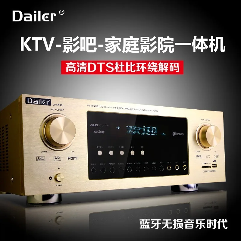 Daier 5.1 high power amplifier home theater 110V/220V8K high definition DTS Dolby decoding Bluetooth lossless
