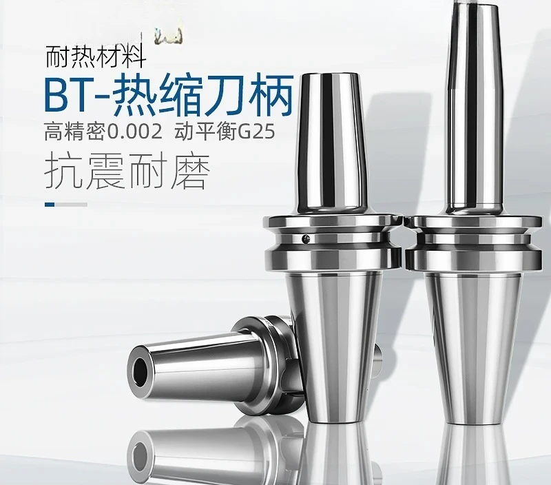 

Heat shrink knife handle BT40/BT30 integrated electromagnetic induction thermal expansion and contraction burning